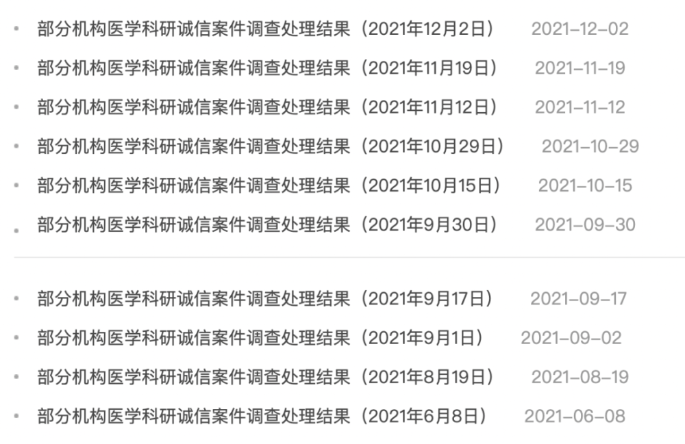 果果案最新,案件概述