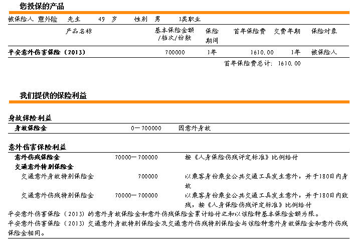 产品中心 第451页