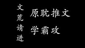 最新原耽文,一、标题解析