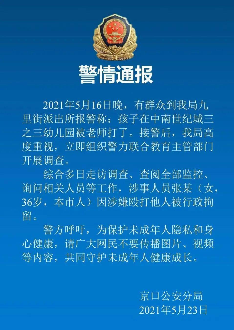 江苏最新警情,一、警情概述