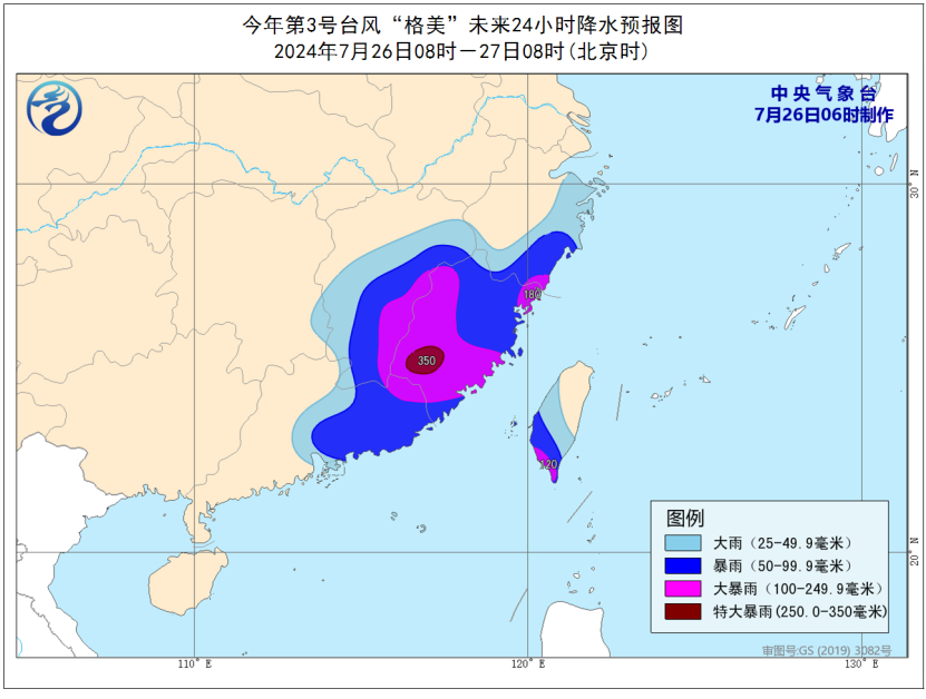 最新台风山东消息,台风动态