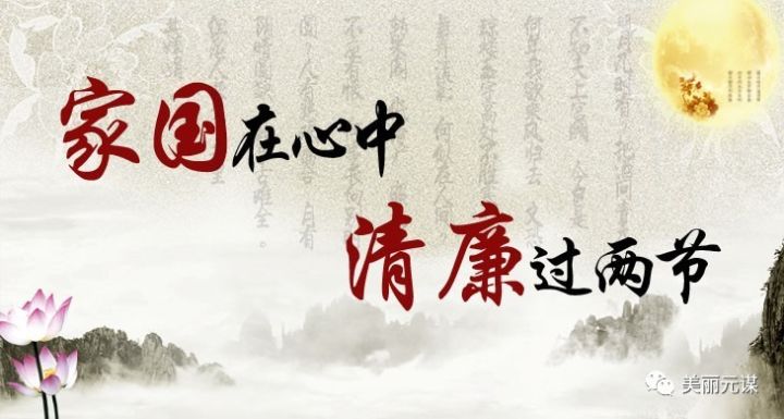 最新廉洁提醒短信,廉政警钟长鸣，廉洁自律永在心间