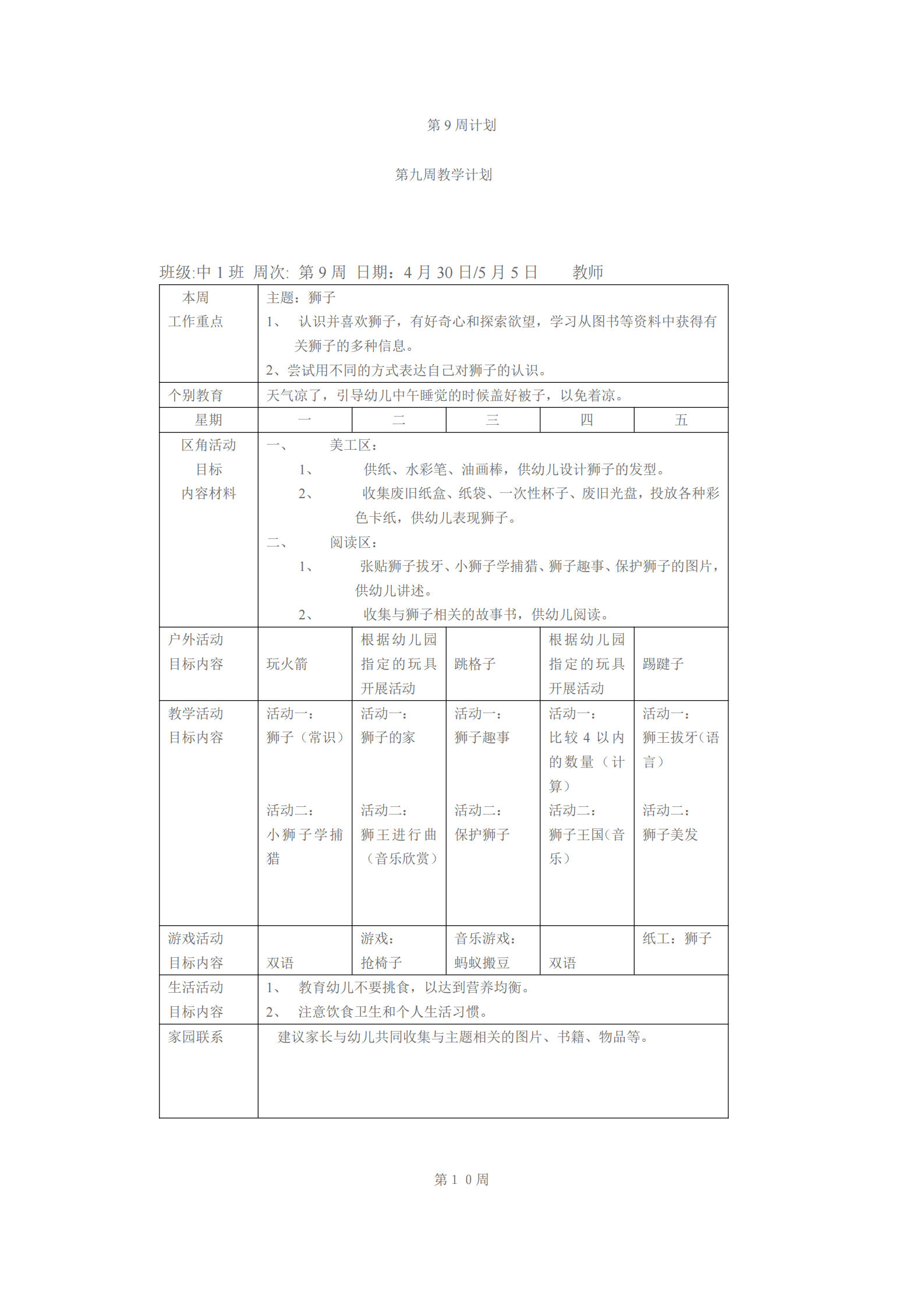 森久 第102页