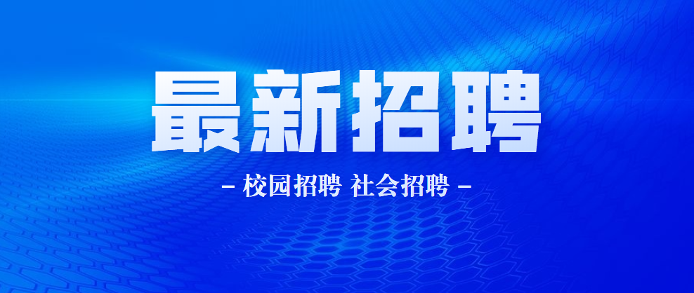 俄罗斯招聘网最新招聘信息汇总，探寻职场新机遇