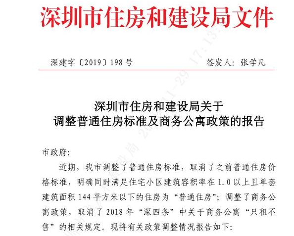 苏州发布最新通知，多项重要政策更新及调整