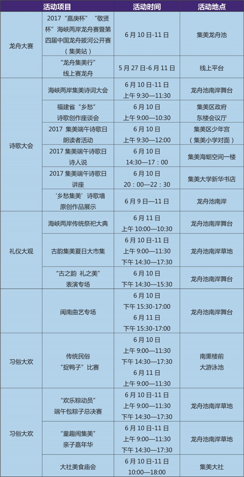 乡约最新一期节目概述（2017年资料）