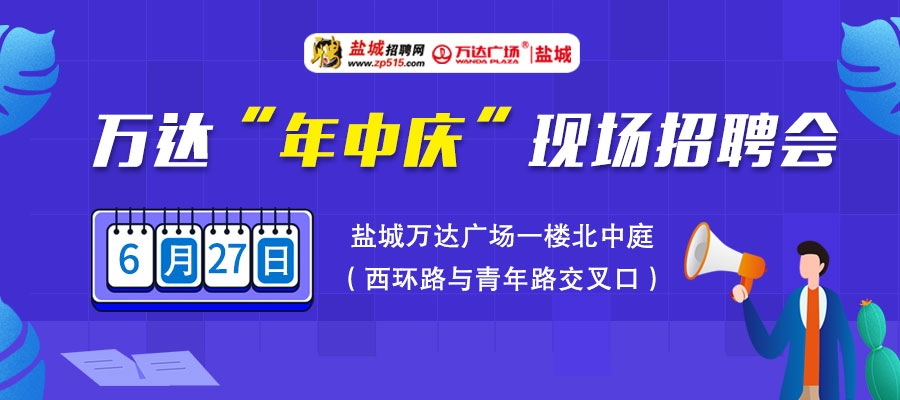 26日西夏万达招聘重磅更新，最新信息揭晓，求职者福音来啦！