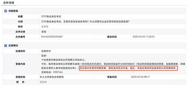 东营事业单位最新招聘动态详解，26日招聘信息一览