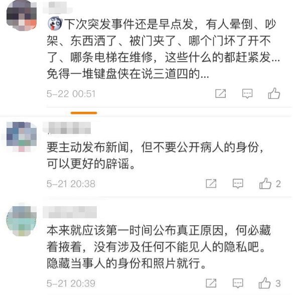 重庆恶性伤人事件纯属谣言，真相揭秘