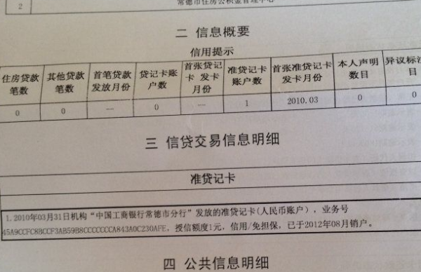 关于征信逾期最新规定深度解读，要点变化与应对指南