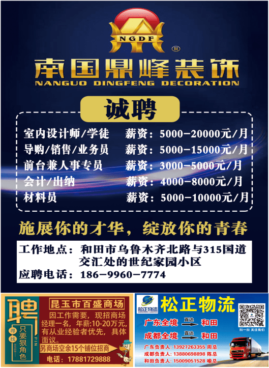 高台县最新招聘信息揭秘，求职者福音，27日大放送！