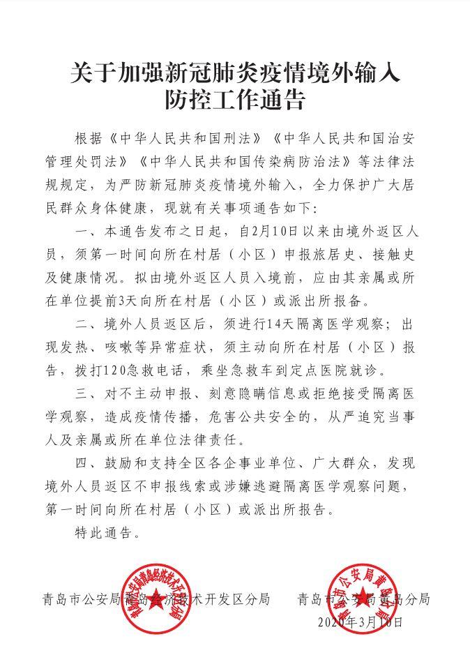 平度市最新疫情动态分析报告，最新消息与动态分析（XX月27日）