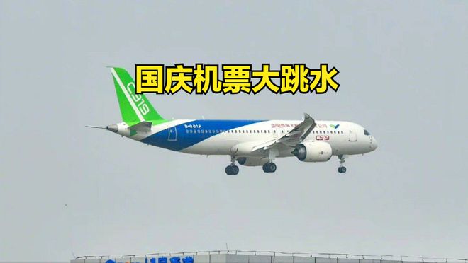 揭秘航空市场新动态，机票价格大跳水，竟比高铁还便宜！