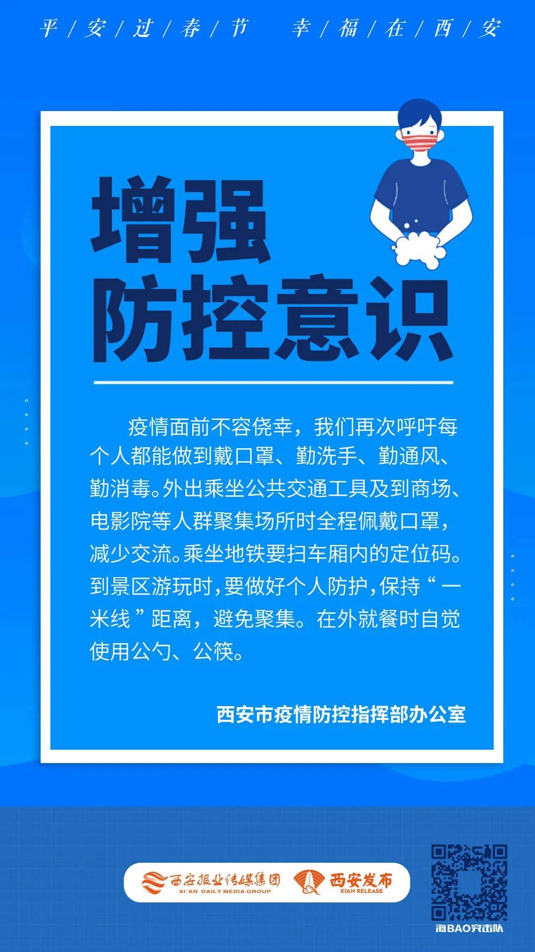 灵武市最新疫情动态及防控指南，安全应对疫情挑战的步骤