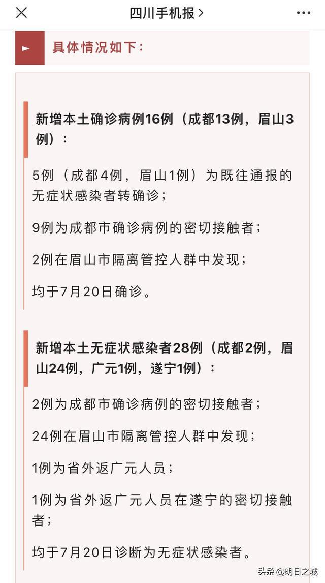 遂宁最新病例背后的温馨故事，日常中的力量与希望