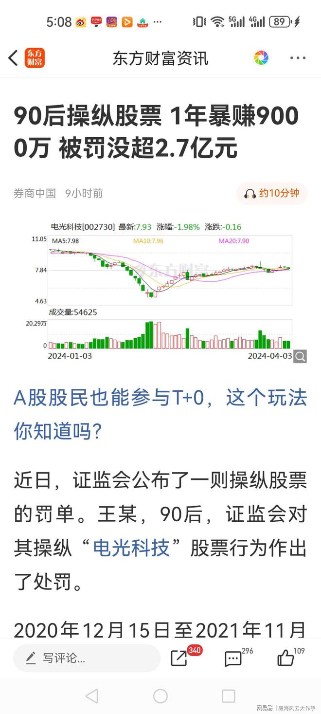 95后小伙股市新星，一个月炒股赚得百万心得