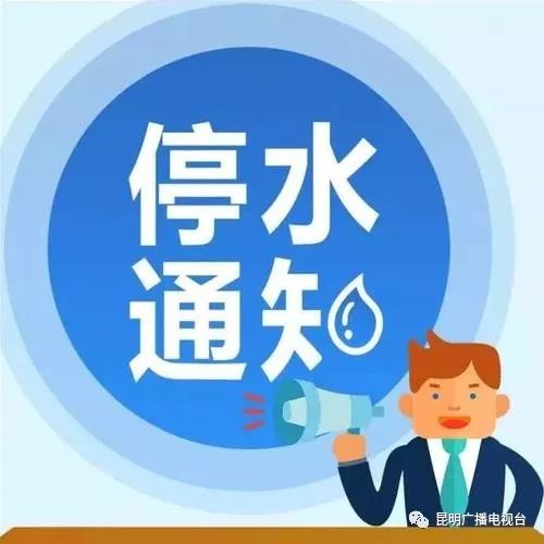 郑州突发停水通知，水韵日常遭遇温馨挑战