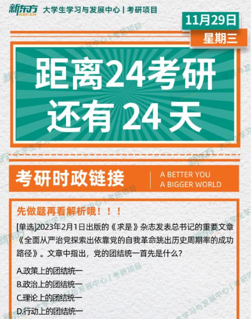 最新时事政治热点全面评测与介绍（29日更新）