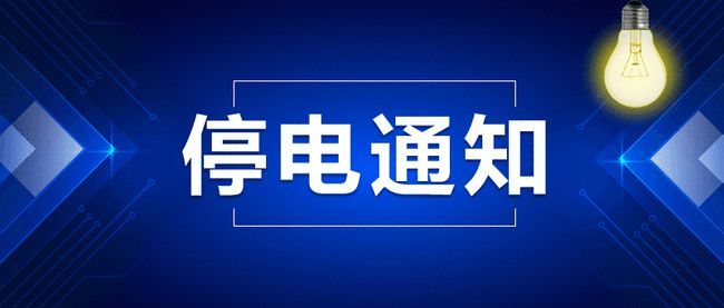 关于郑州即将在29日发生停水的紧急通知最新消息