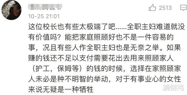 领导言论引发争议，家里死人了先臭着？全面回应与深度分析