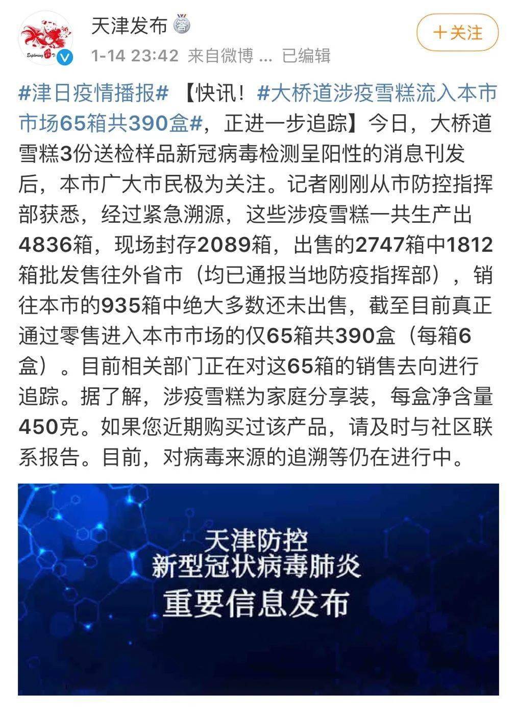 河北雄安疫情最新通报与防护指南，初学者与进阶用户必读