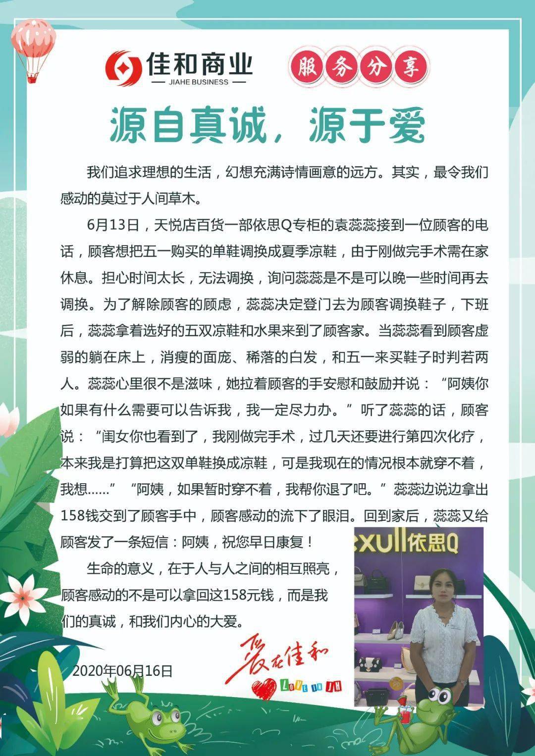 寓见新篇章，30日里的温馨日常与深厚友情的见证