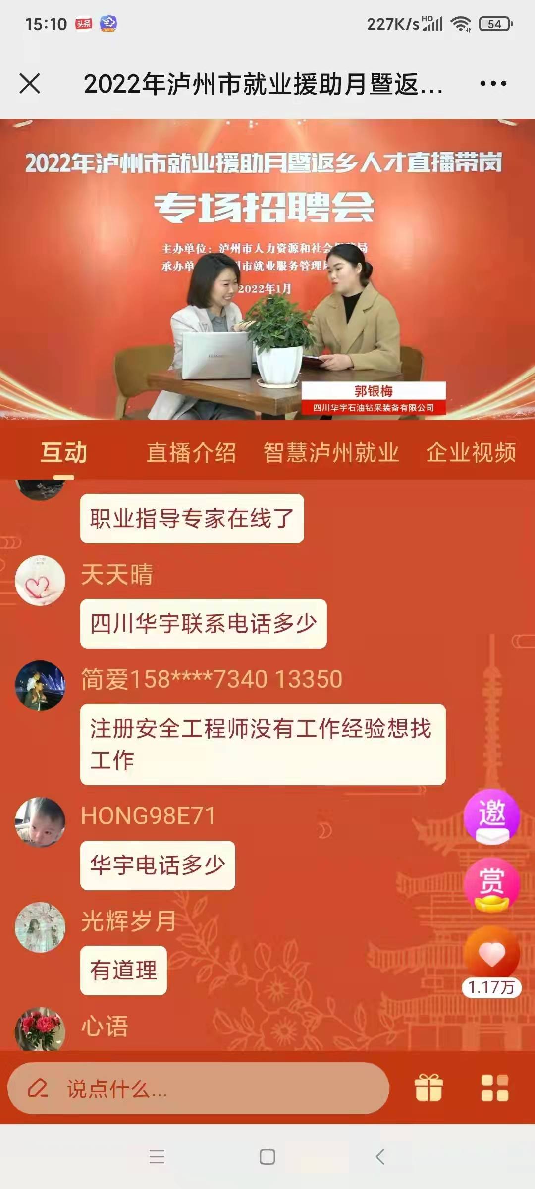 鹤山人才网全新上线，一网打尽最新招聘信息，职业梦想起航！