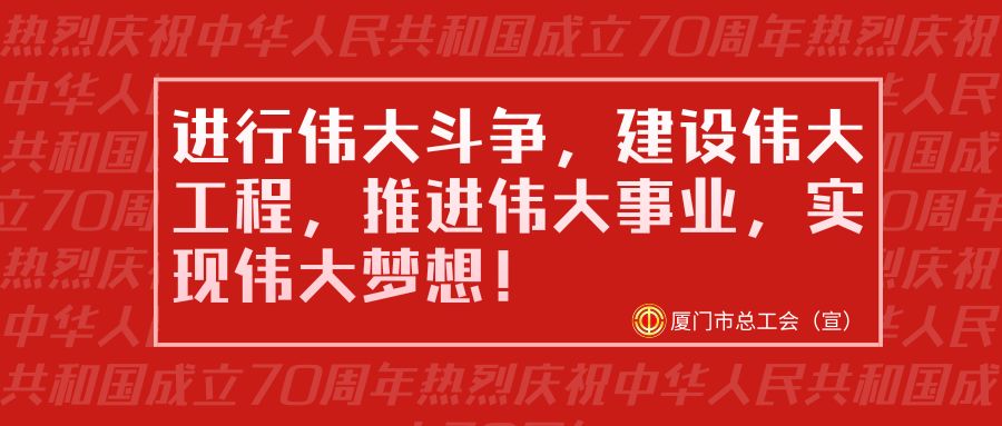 厦门新学年开学，希望与力量的汇聚，学习铸就自信之光篇章启动