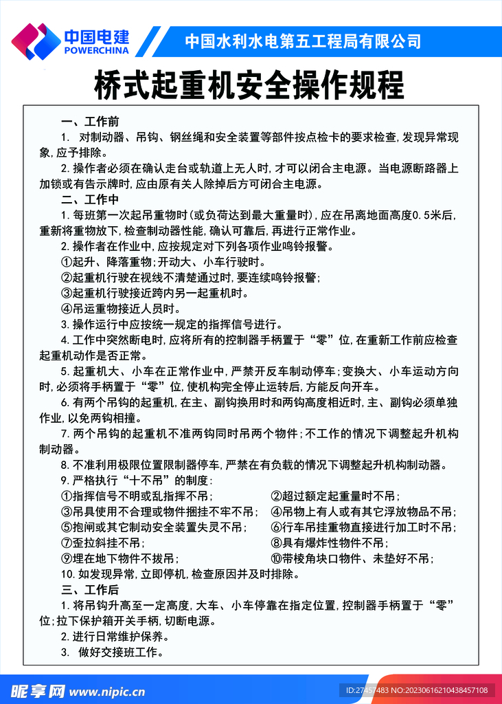 起重机械安全规程最新版深度解读，背景、影响与地位分析