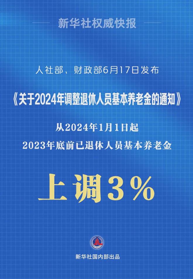 揭秘，最新退休干部返聘规定及变革，自11月1日起实施！