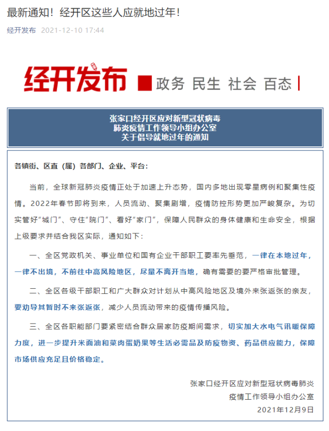 深圳最新两例新冠病例深度解析，特性、体验、竞品对比及用户群体分析报告