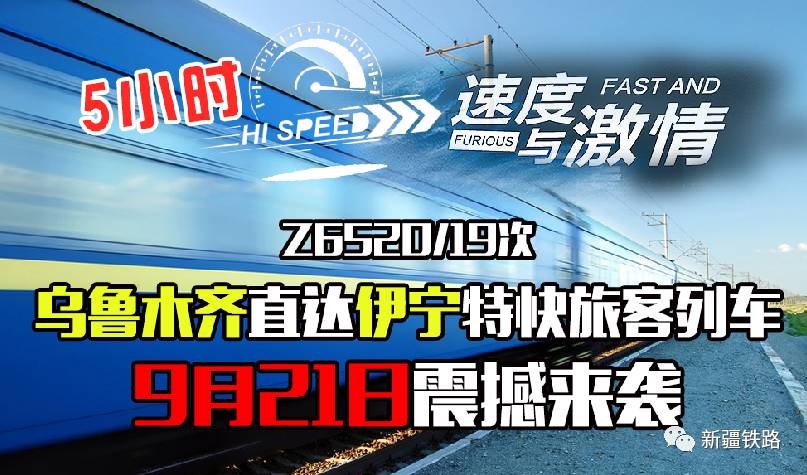 乌鲁木齐司机招聘新纪元背后的故事与影响揭秘