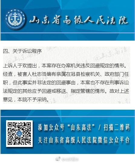 山东于欢案最新判决解析，正义天平的权衡之道