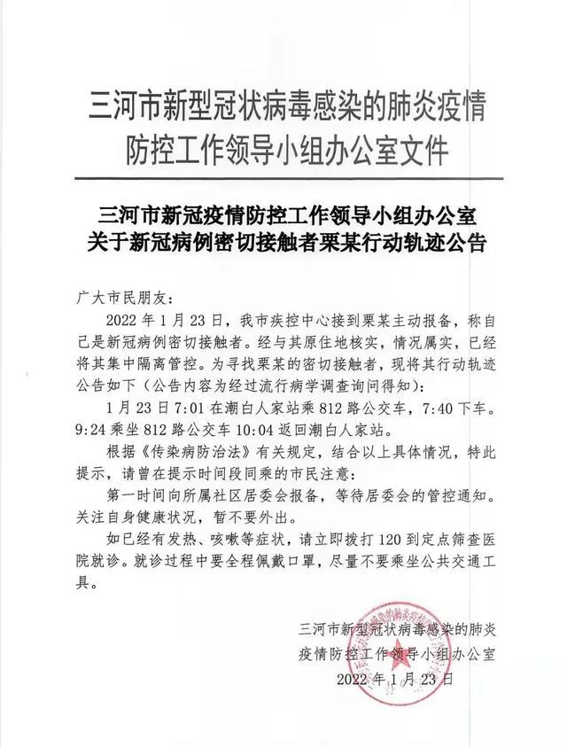 河北省疫情最新报道及评测分析（11月3日更新）