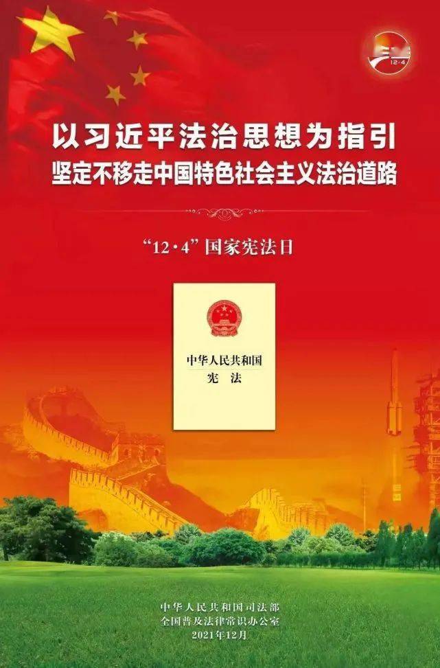 11月3日宪法全文最新解读，深度理解国家根本大法的新内涵