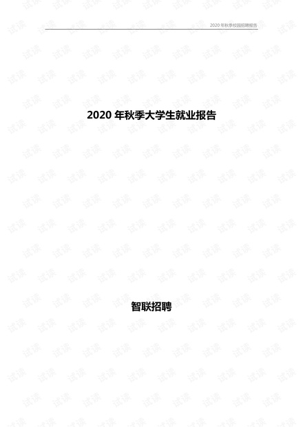 最新60岁大龄工招聘趋势分析与大龄就业市场动态关注