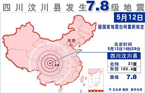 地震动态更新，八月八日与十一月三日地震最新消息聚焦