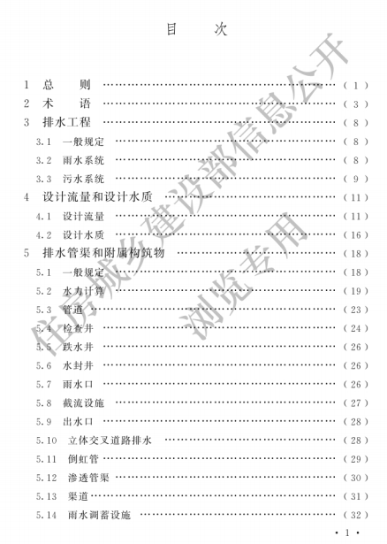 11月4日最新视力标准科技重塑视觉体验，引领未来视界革命