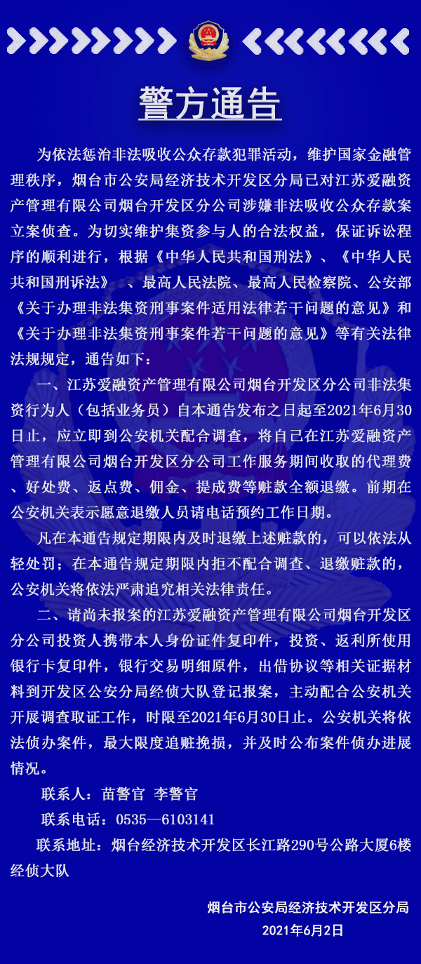 烟台肝炎最新动态揭秘，防控现状与独家报道分析