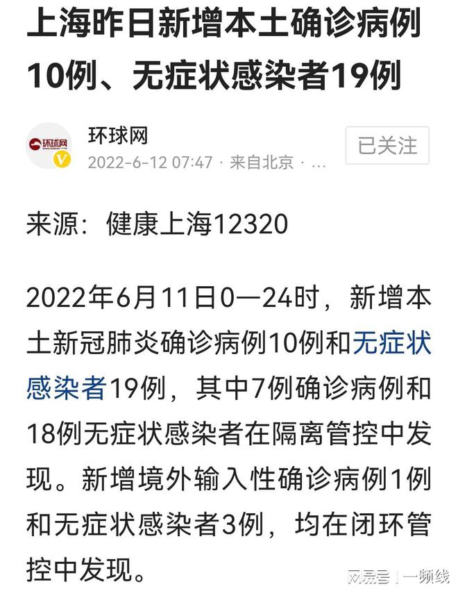 上海疫情最新报告背后的科技新星，体验前沿科技成果，感受科技力量改变生活