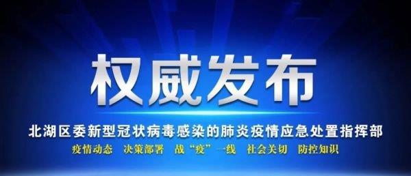 长沙疫情最新动态深度解析与评估，11月4日最新疫情报告