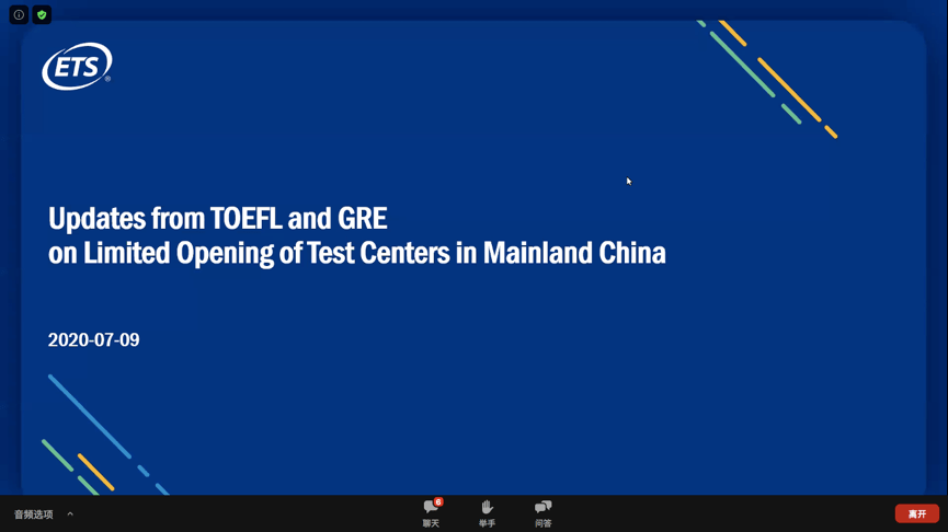 11月5日托福考试最新资讯与备战指南全解析