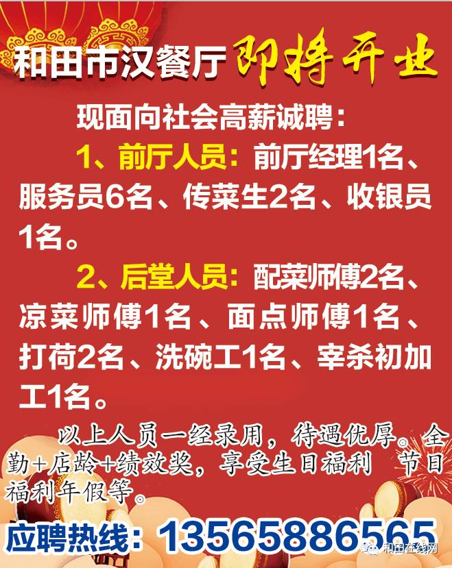 11月5日铁岭最新招工信息汇总与解读