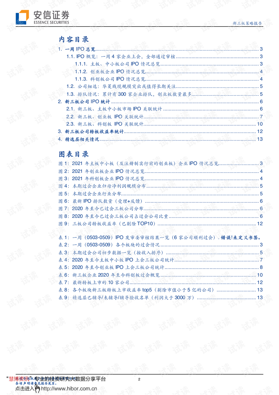 11月5日并购案深度解析，企业扩张新动向探讨