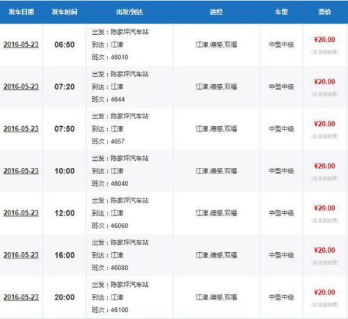 庄河客运站最新时刻表，家的温馨故事与奇妙时刻表解析