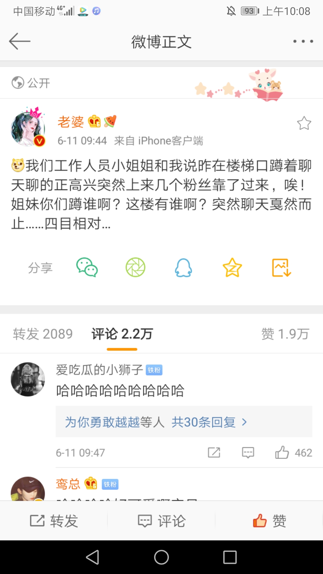 揭秘微博刷新攻略，掌握最新消息，小红书带你玩转热搜榜！