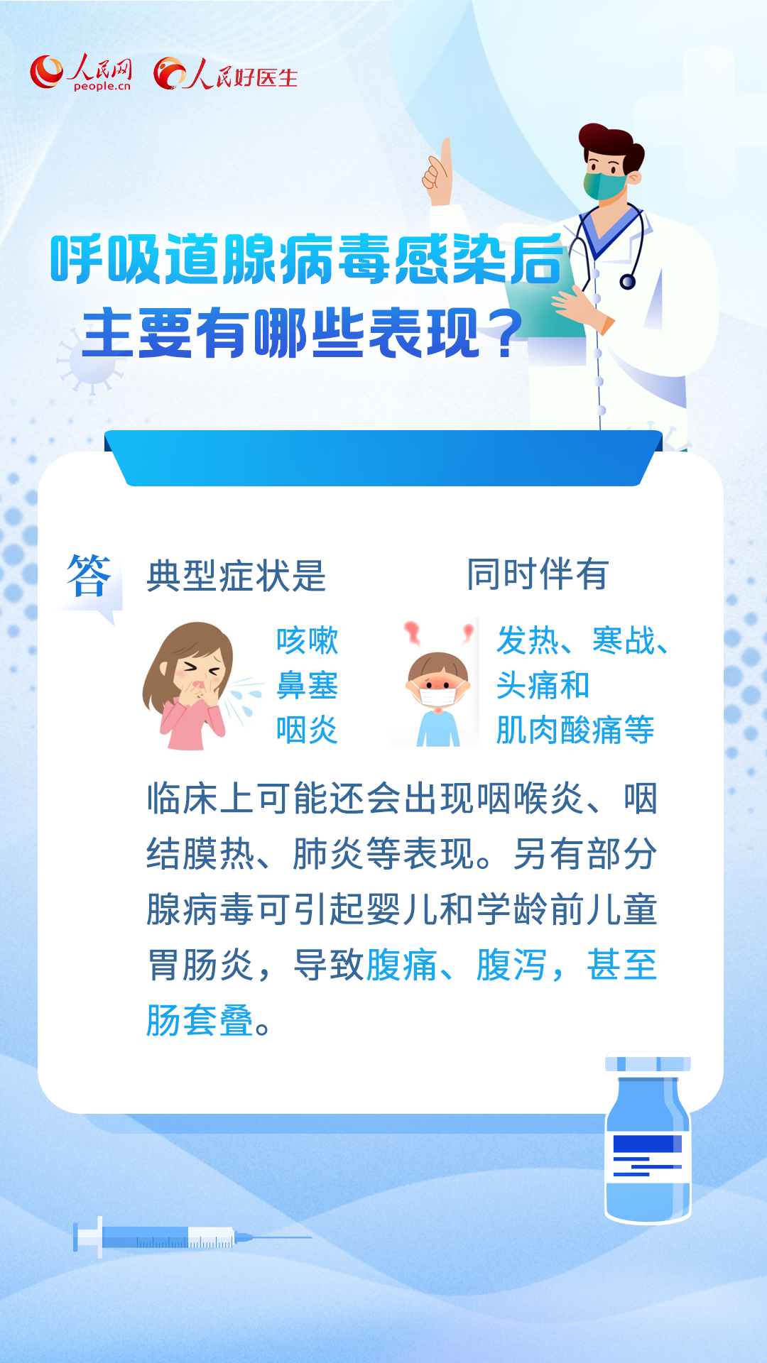 揭秘全新鼻病毒检测黑科技，重塑健康防线，科技魅力尽在体验！