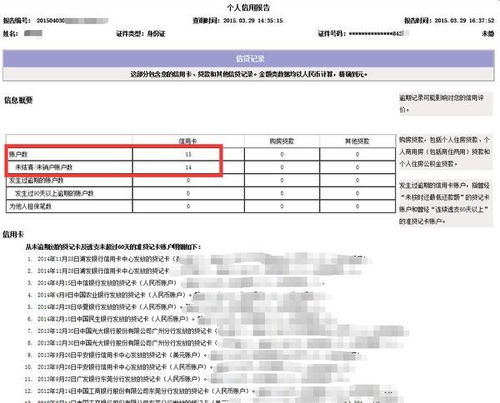 橘虞初梦 第62页