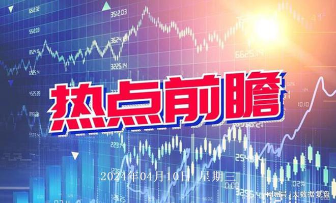 11月6日名科新主线，引领时代变革的脉搏