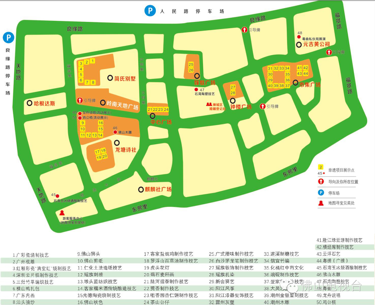 最新成都武侯区办事指南，一步步完成你的任务或学习技能攻略